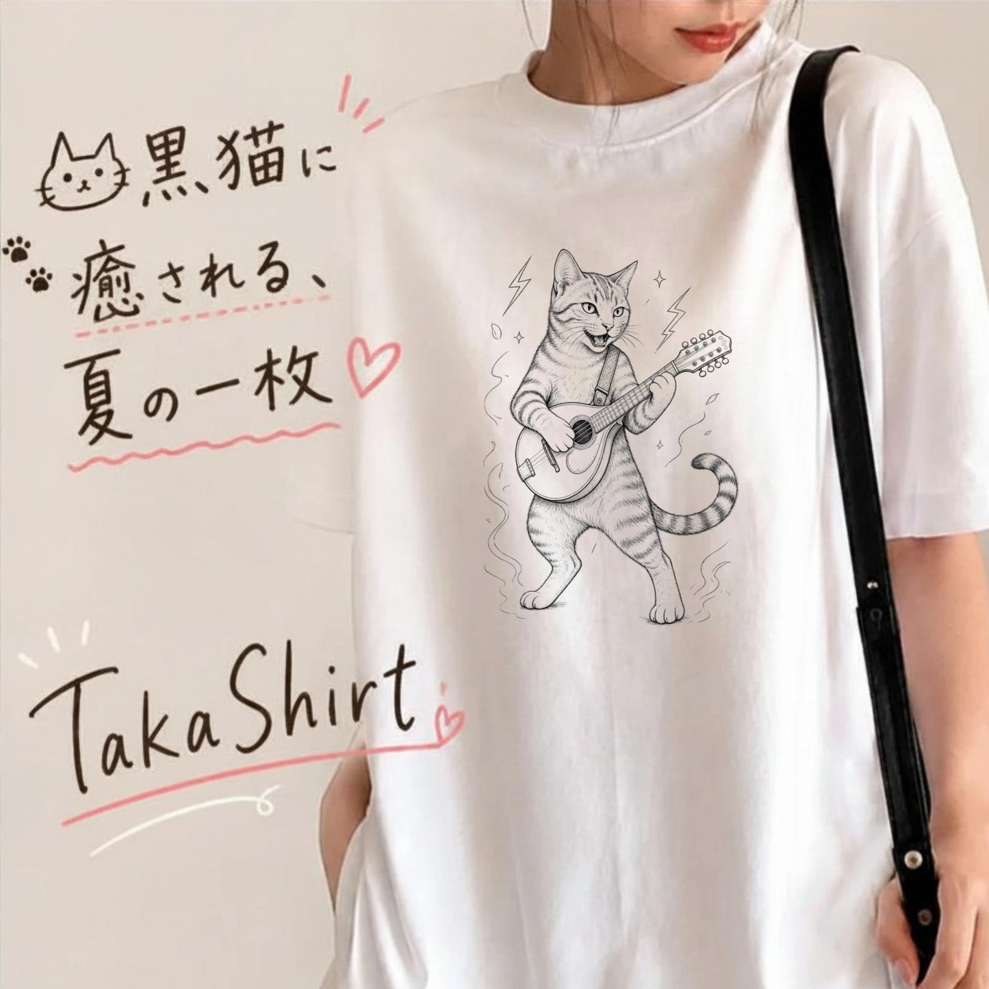 マンドリンキャット | かわいい猫 マンドリン 演奏 イラスト Tシャツ【猫好き・音楽好き・誕生日ギフトに最適】