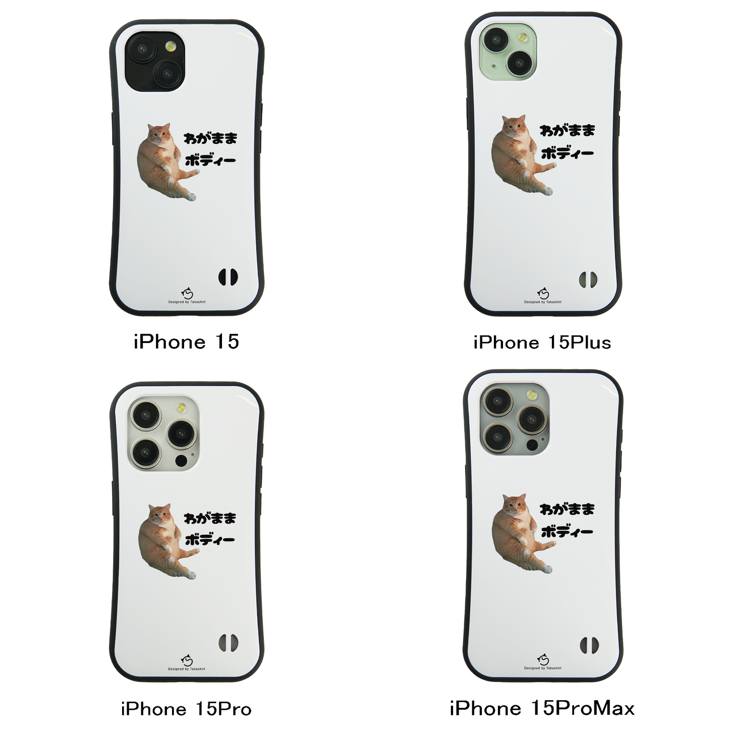 ケース ねこ 猫イラスト わがままボディー スマホ ケース iPhone8, SE2, SE3 ~ ケース iPhone16セシリーズ