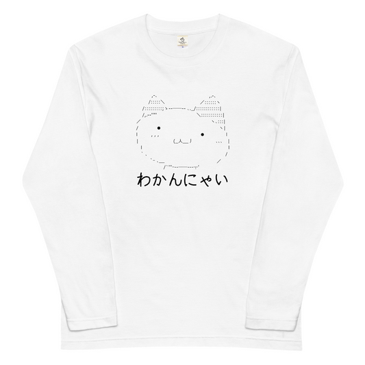 猫 ロン t 猫 長袖 t シャツ ねこ 猫イラスト わかんにゃい特殊文字.