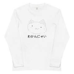 猫 ロン t 猫 長袖 t シャツ ねこ 猫イラスト わかんにゃい特殊文字.
