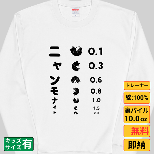 猫 トレーナー ねこ かわいい 猫イラスト ニャンモナイト.