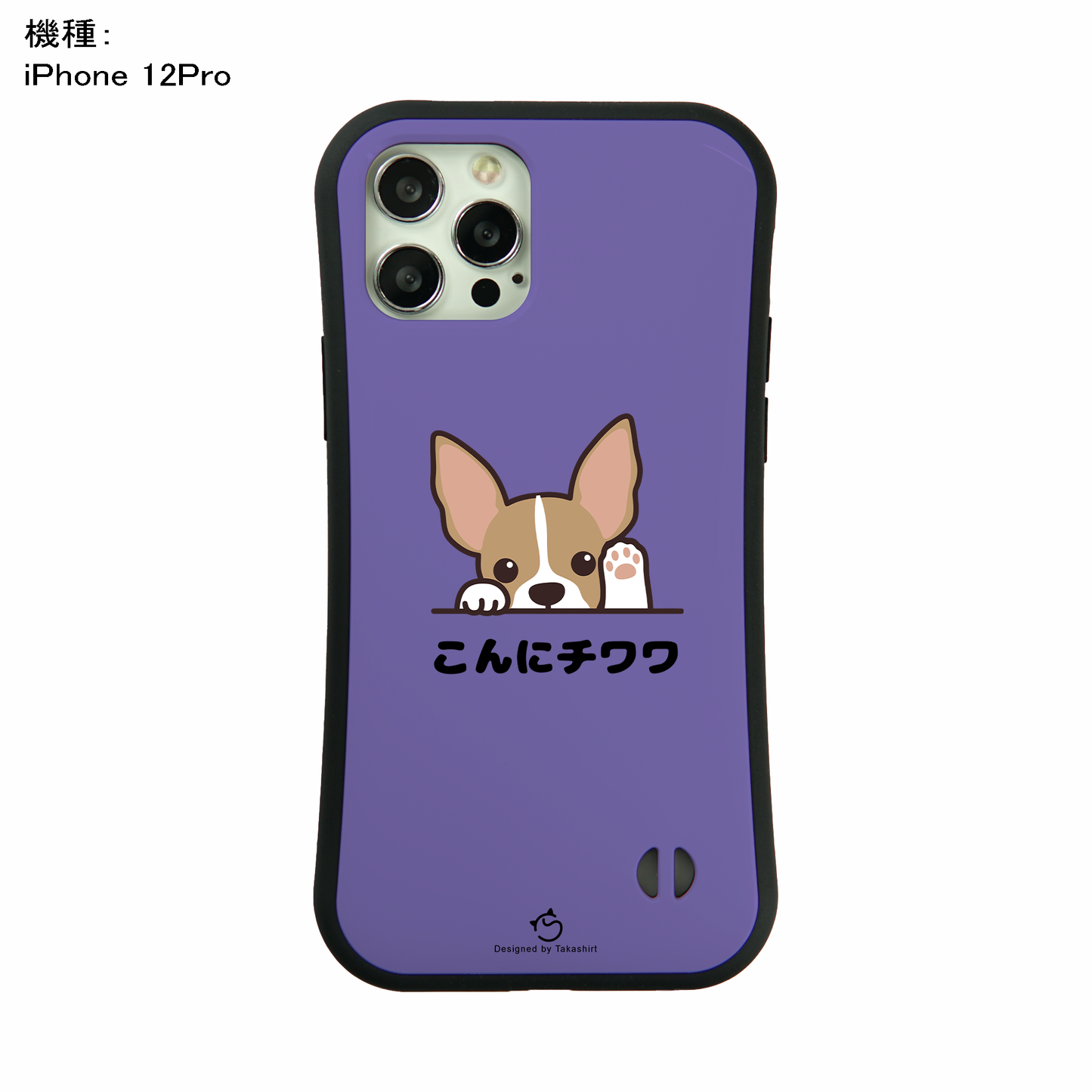 ケース いぬ 犬 イラスト   チワワ こんにチワワ スマホ ケース iPhone8, SE2, SE3 ~ ケース iPhone16セリア