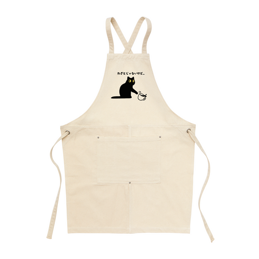 猫エフロン ツイル エプロン ねこ 猫イラスト わざとじゃないけど.