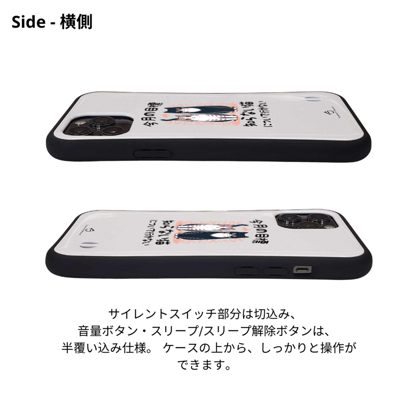 ケース ねこ 猫イラスト 今月の目標、知らない猫について行かない スマホ ケース iPhone8, SE2, SE3 ~ ケース iPhone16シリーズ