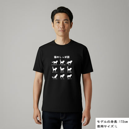 猫tシャツ ねこ 猫イラスト 猫のしっぽ語 ｜アダルト&キッズサイズ