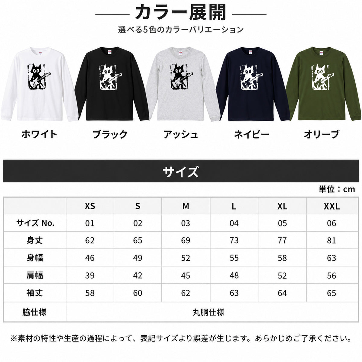 猫 長袖Tシャツ｜猫ギターロック  イラスト｜ねこ ロンT メンズ レディース S-2XL