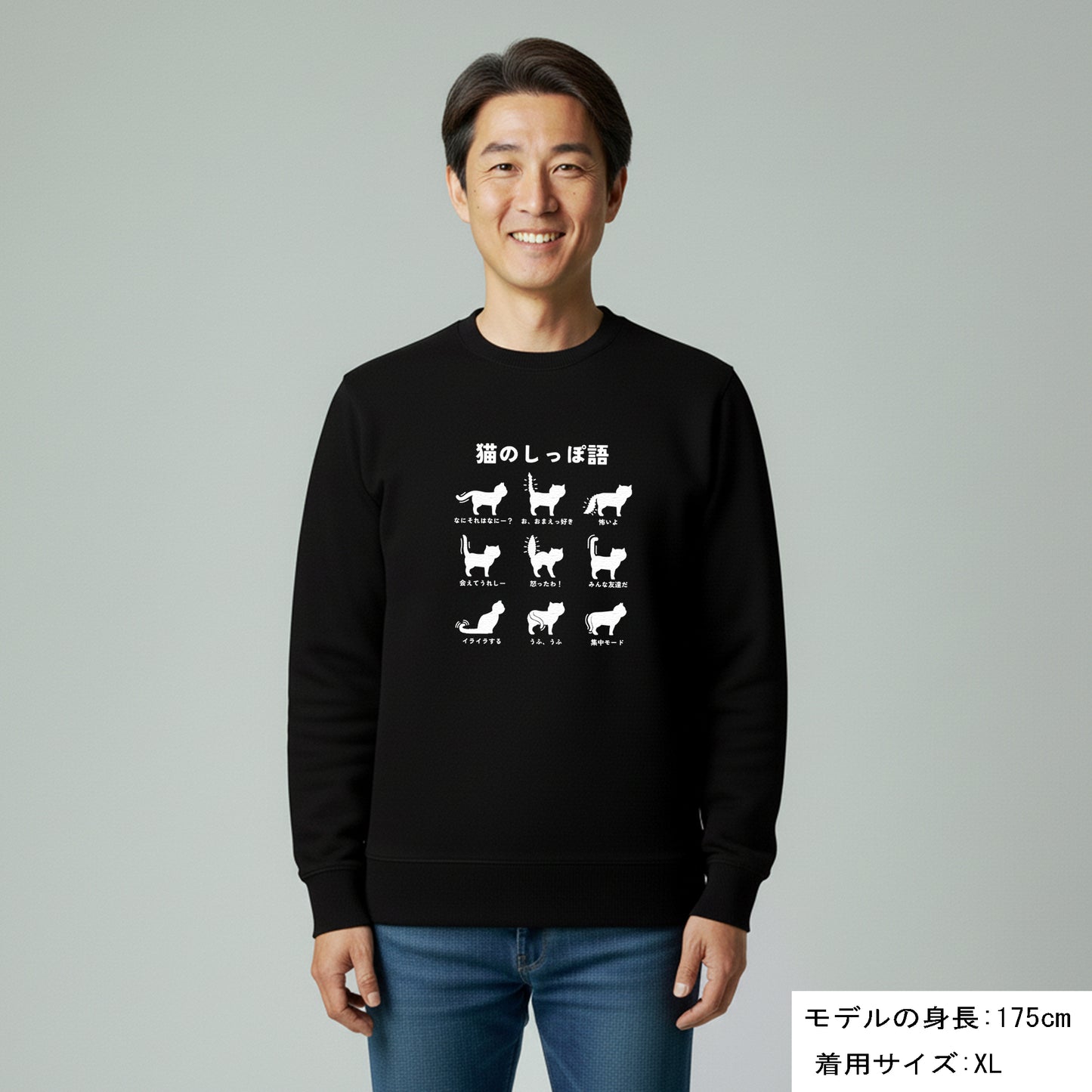 猫 トレーナー ねこ かわいい 猫イラスト 猫のしっぽ語