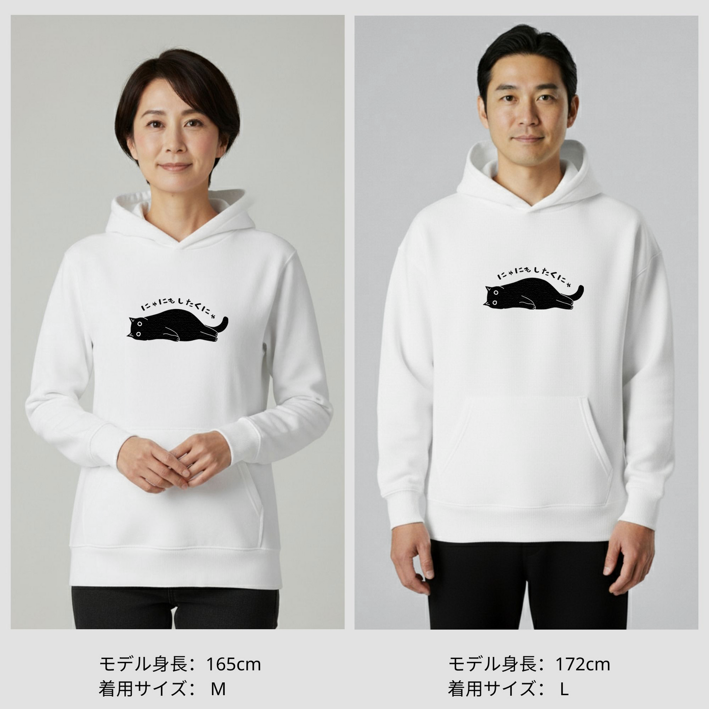 猫パーカー にゃにもしたくにゃ｜可愛いねこイラスト｜キッズ＆大人サイズ｜ギフトに最適 - Takashirt