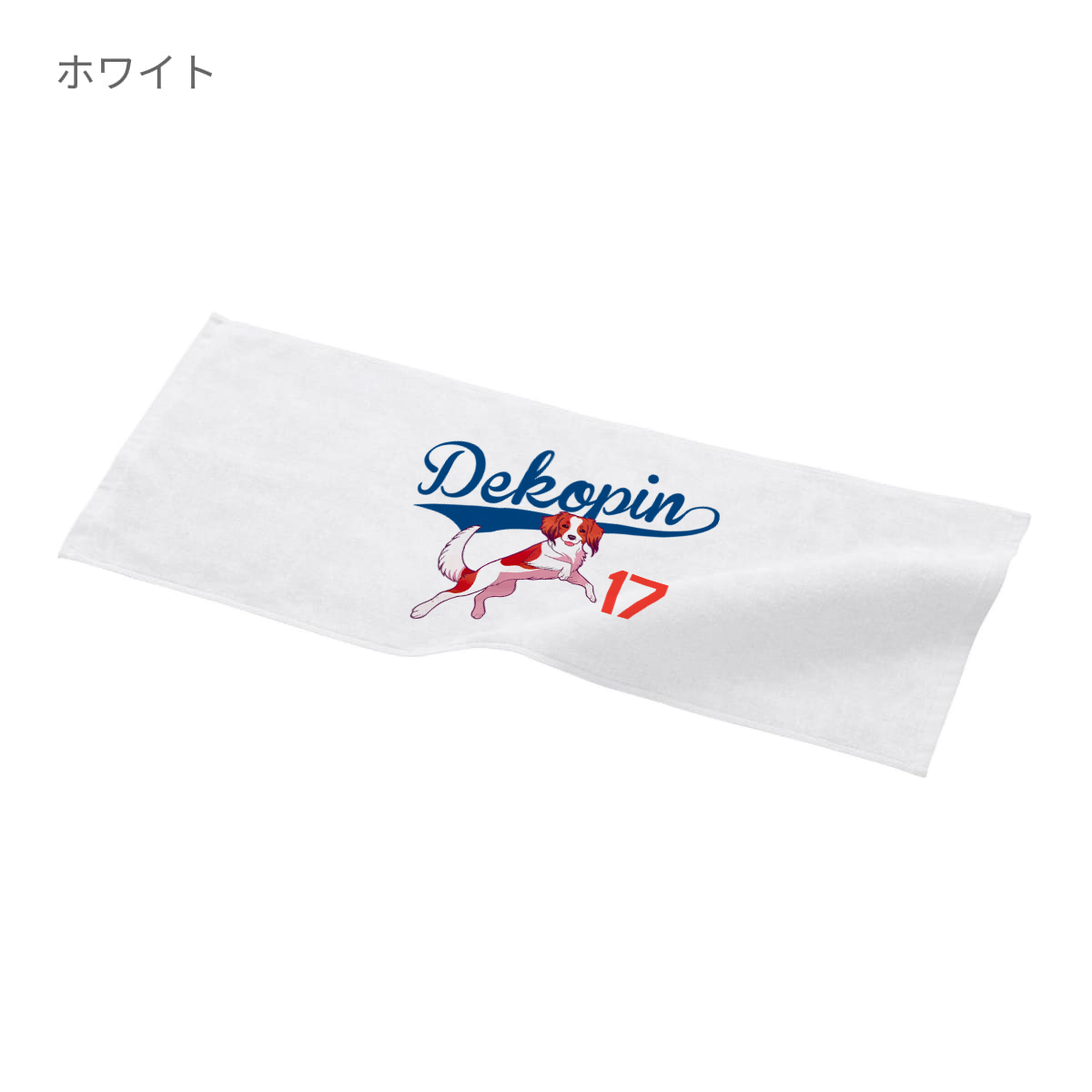 タオル | ノベルティ(小物) | 犬 デコピン コーイケルホンディエ  マフラータオル スポーツ (予約品、 5～7日以内に発送予定).