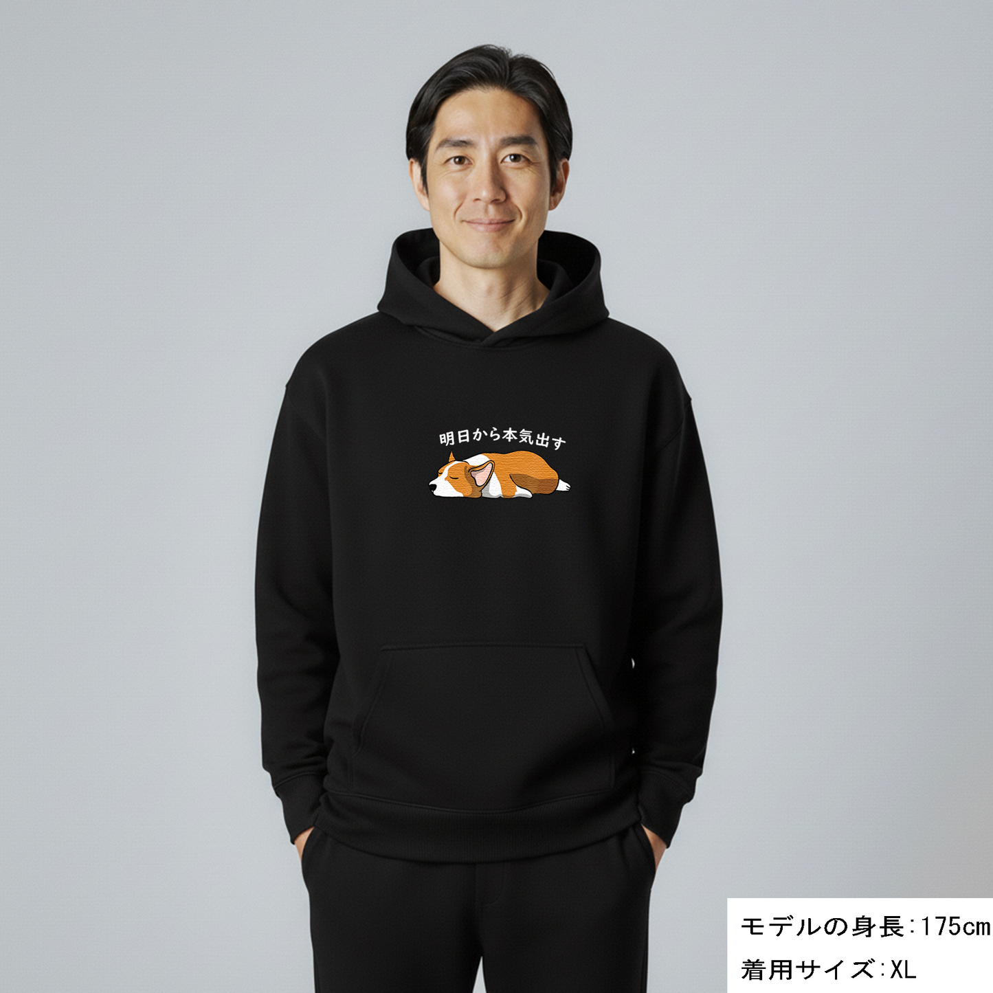 犬 パーカー 犬イラスト いぬ かわいい Corgi犬 コーギー明日から本気出す