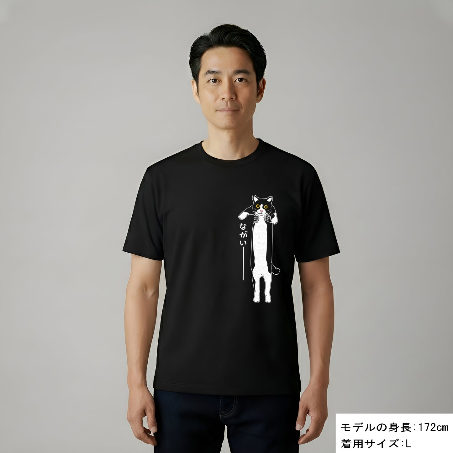 猫tシャツ ねこ 猫イラスト おもしろ tシャツ かわいい ハチワレ猫 ながいー｜アダルト&キッズサイズ