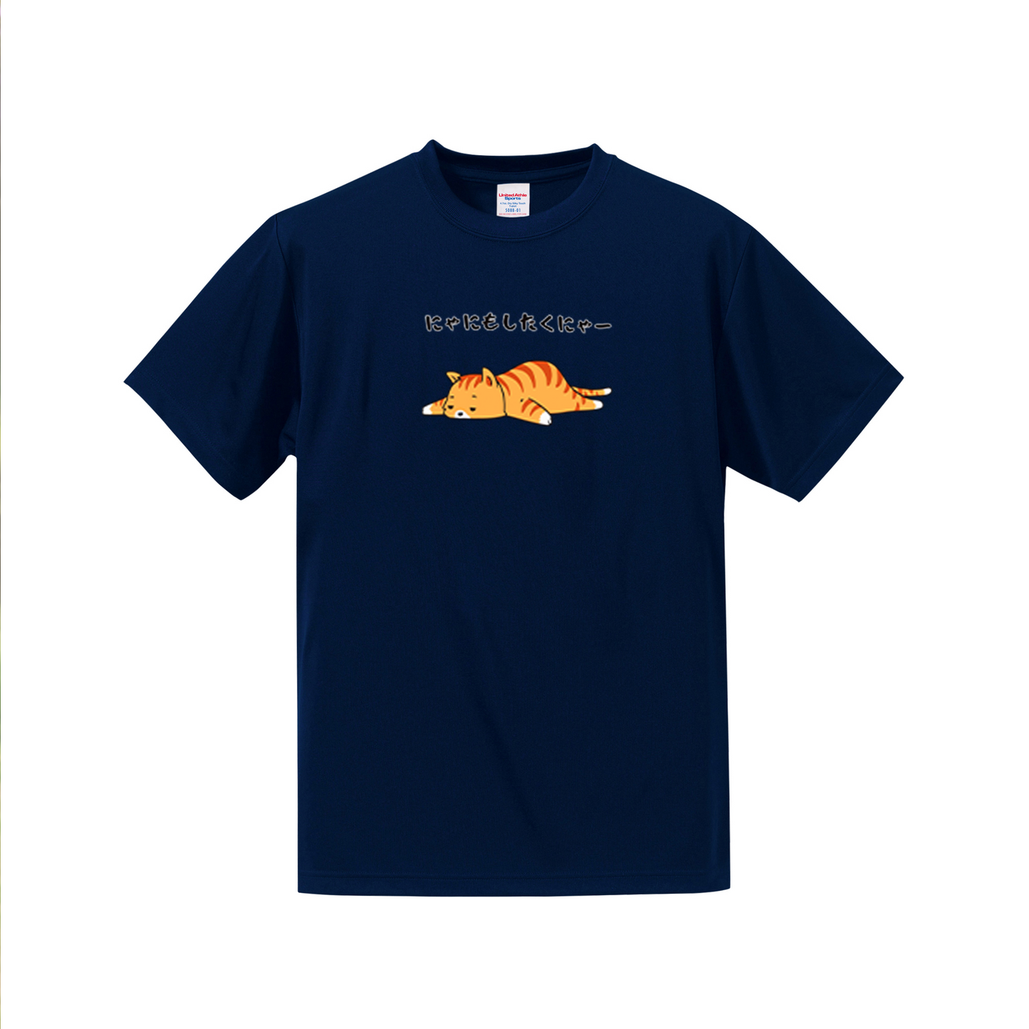猫tシャツ ドライTシャツ シルキータッチTシャツ ねこ 猫イラスト おもしろ tシャツ にゃにもしたくにゃー
