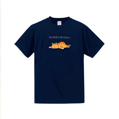 猫tシャツ ドライTシャツ シルキータッチTシャツ ねこ 猫イラスト おもしろ tシャツ にゃにもしたくにゃー