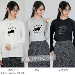 猫 ロン t 猫 長袖 t シャツ ねこ 猫イラスト  褒めたら伸びるタイプ.