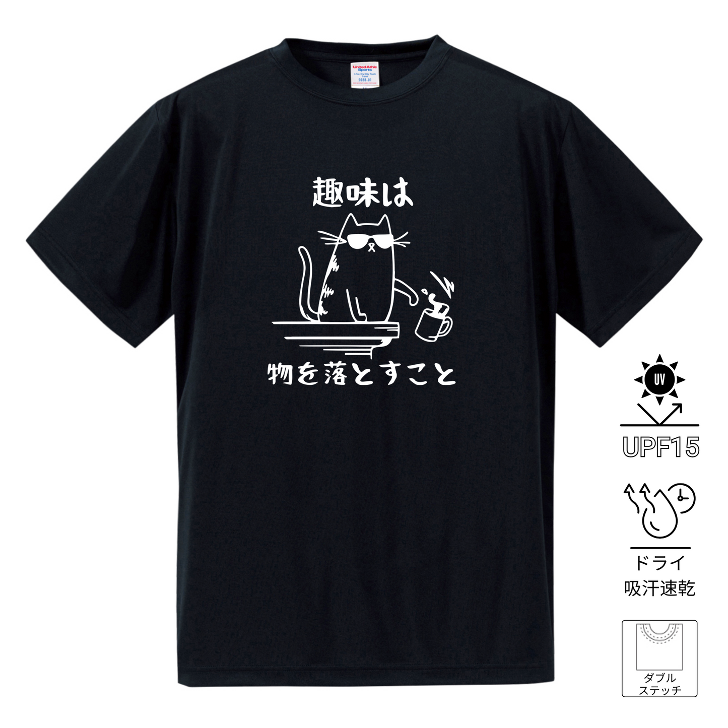 猫tシャツ ドライTシャツ シルキータッチTシャツ ねこ 猫イラスト おもしろ tシャツ 趣味