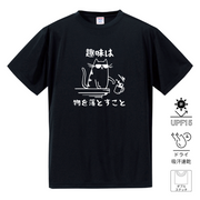 猫tシャツ ドライTシャツ シルキータッチTシャツ ねこ 猫イラスト おもしろ tシャツ 趣味