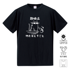 猫tシャツ ドライTシャツ シルキータッチTシャツ ねこ 猫イラスト おもしろ tシャツ 趣味