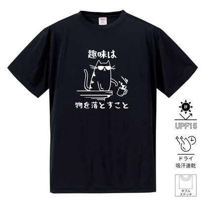 猫tシャツ ドライTシャツ シルキータッチTシャツ ねこ 猫イラスト おもしろ tシャツ 趣味