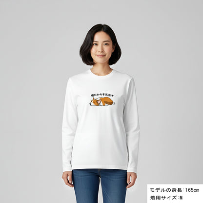 犬 ロン t 犬 長袖 t シャツ いぬ  犬イラスト Corgi犬 明日から本気出す 長袖Tシャツ