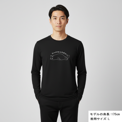 猫 ロン t 猫 長袖 t シャツ ねこ 猫イラスト にゃにもしたくにゃ