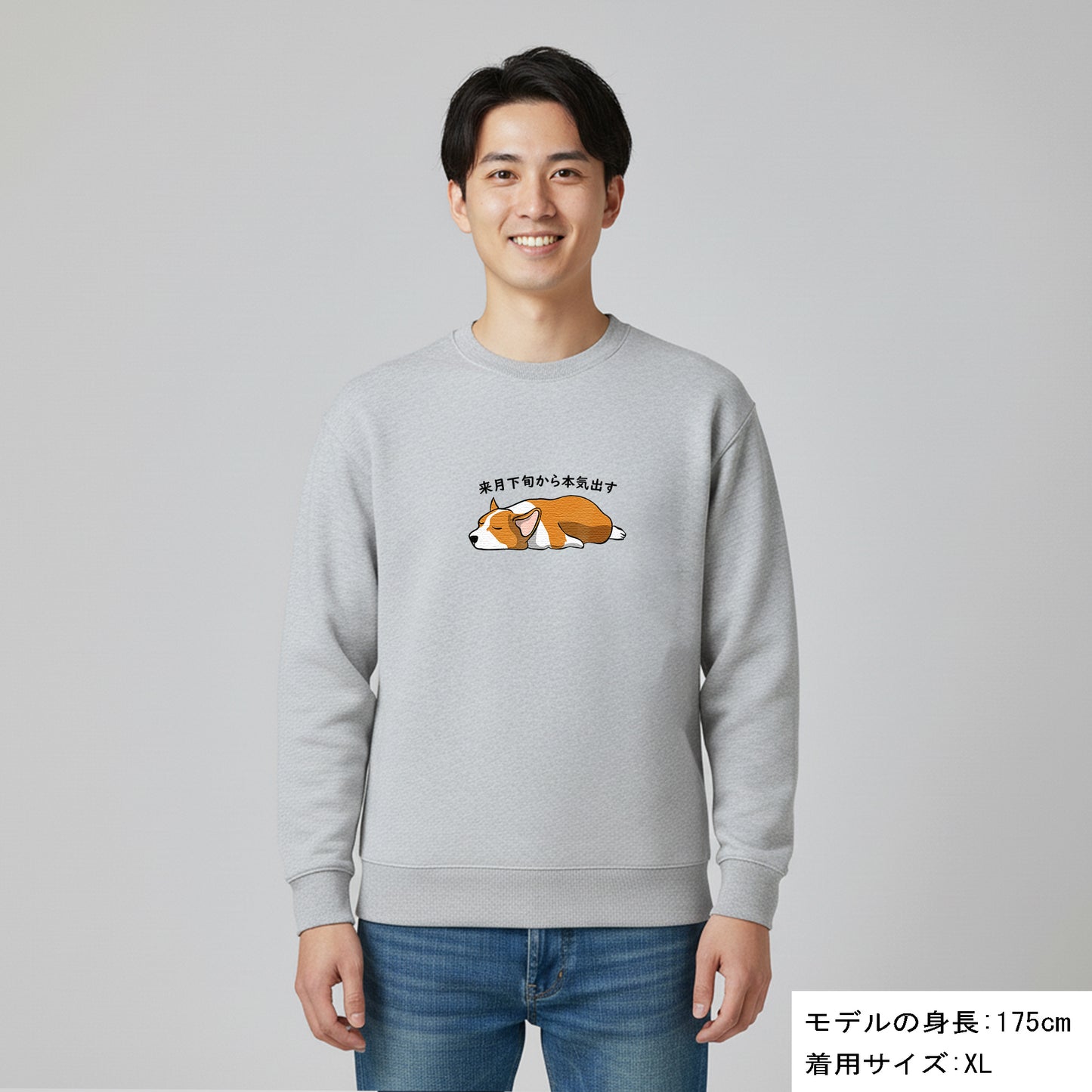 犬 トレーナー いぬ かわいい 犬イラスト Corgi犬 コーギー 来月下旬から本気出す