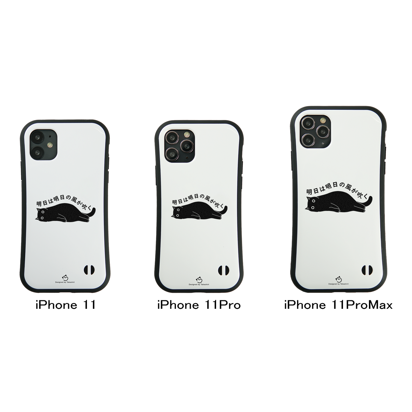 ケース ねこ 猫イラスト明日は明日の風が吹く スマホ ケース iPhone8, SE2, SE3 ~ ケース iPhone17シリーズ