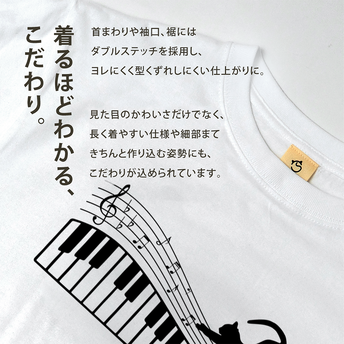 猫ピアノTシャツ｜音楽好きに人気