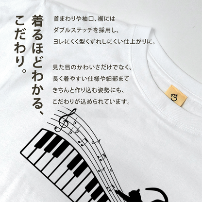猫ピアノTシャツ｜音楽好きに人気