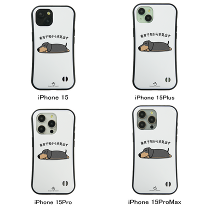ケース いぬ犬イラスト ダックス フンド犬 来月下旬から本気出す スマホ ケース iPhone8, SE2, SE3 ~ ケース iPhone16シリーズ