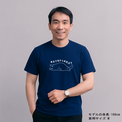 猫tシャツ ドライTシャツ シルキータッチTシャツ ねこ 猫イラスト おもしろ tシャツ 来月下旬から本気出す