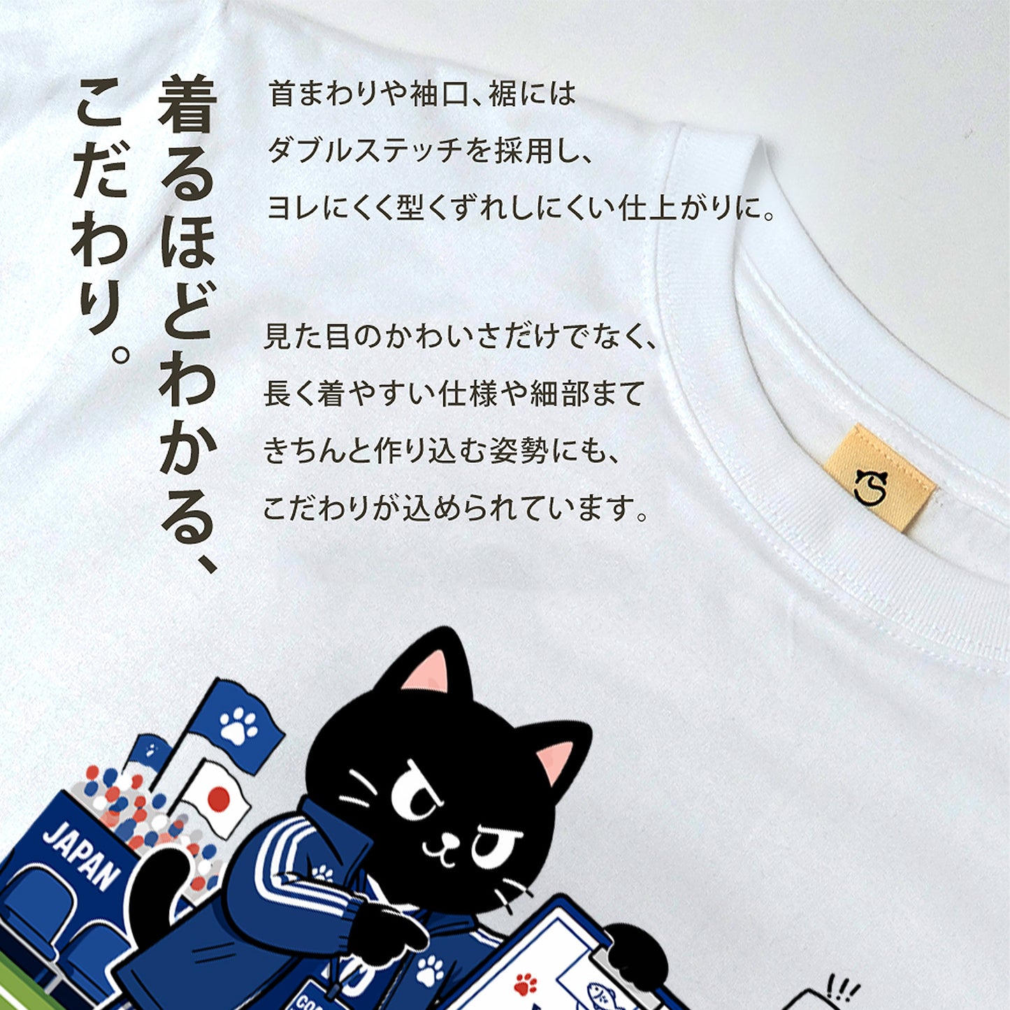くろまるTシャツ｜何それ？わからにゃー！コーチくろまるのワールドカップデザイン