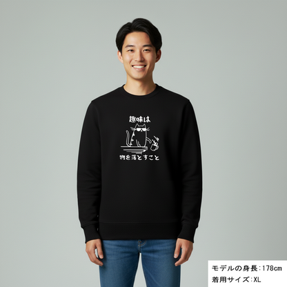猫 トレーナー ねこ かわいい 猫イラスト 趣味 |フロント＆バックプリント