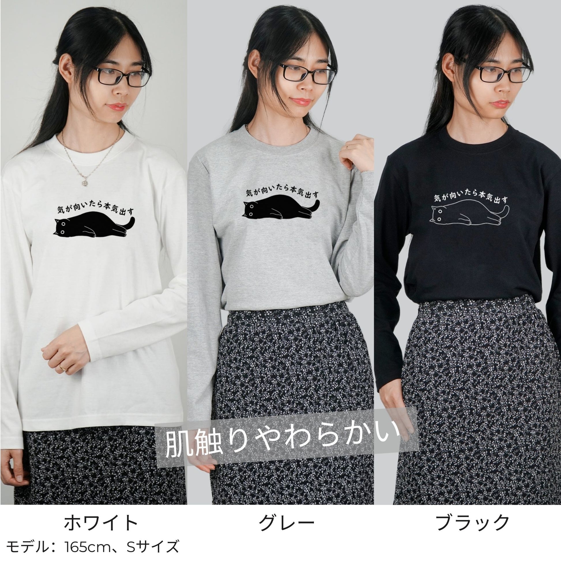 猫 ロン t 猫 長袖 t シャツ ねこ 猫イラスト 気が向いたら本気出す.