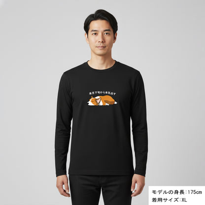 犬 ロン t 長袖tシャツ いぬ 犬イラスト Corgi犬 来月下旬から本気出す