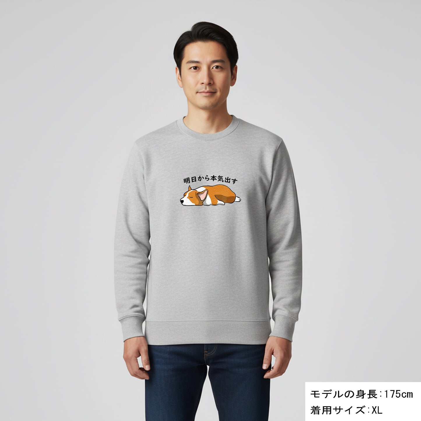 犬 トレーナー いぬ かわいい 犬イラスト Corgi犬 コーギー 明日から本気出す