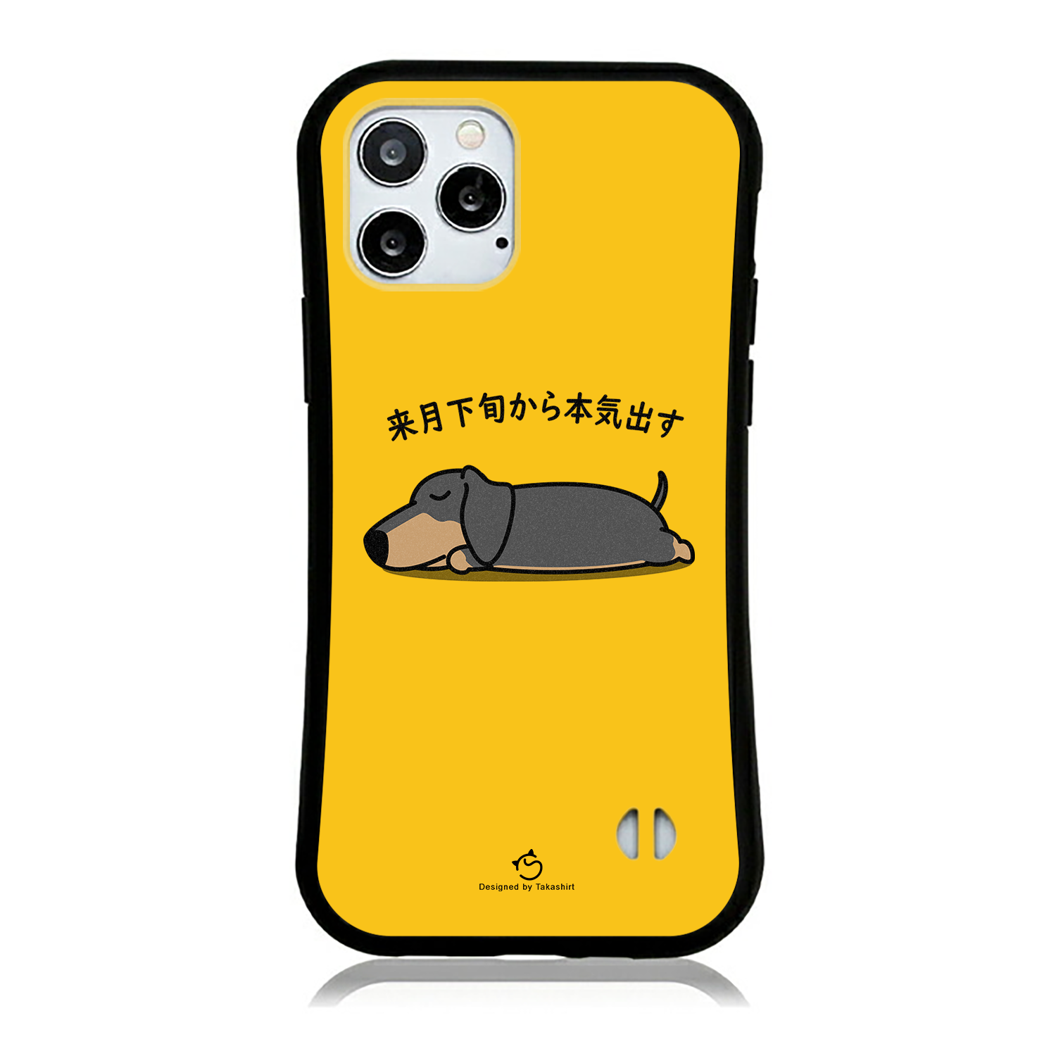 ケース いぬ犬イラスト ダックス フンド犬 来月下旬から本気出す スマホ ケース iPhone8, SE2, SE3 ~ ケース iPhone16セリア.