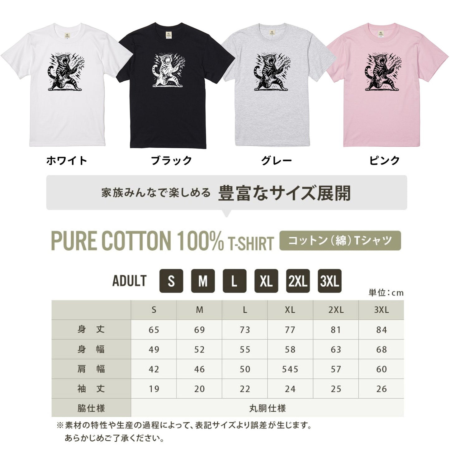 ロック猫ギター Tシャツ | 音楽好きに人気