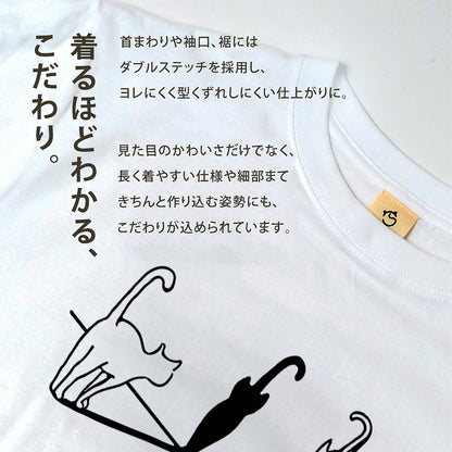 猫tシャツ ねこ 猫イラスト 猫＆傘 ｜アダルト&キッズサイズ