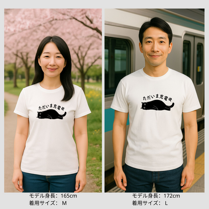 猫tシャツ ねこ 猫イラスト ただいま充電中｜アダルト&キッズサイズ
