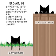 ガーデンオーナメント 覗う黒猫（2種セット）