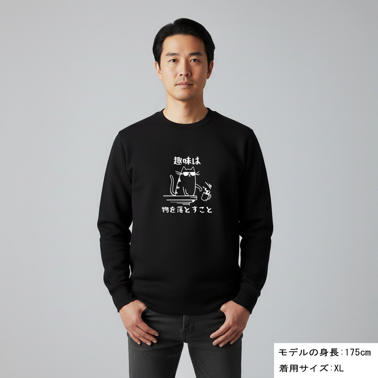 猫 トレーナー ねこ かわいい 猫イラスト 趣味 |フロント＆バックプリント