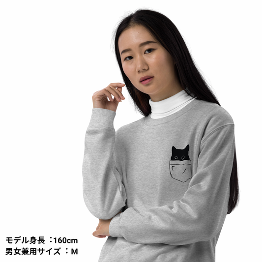 猫 トレーナー ねこ かわいい 猫イラスト ポケット猫.