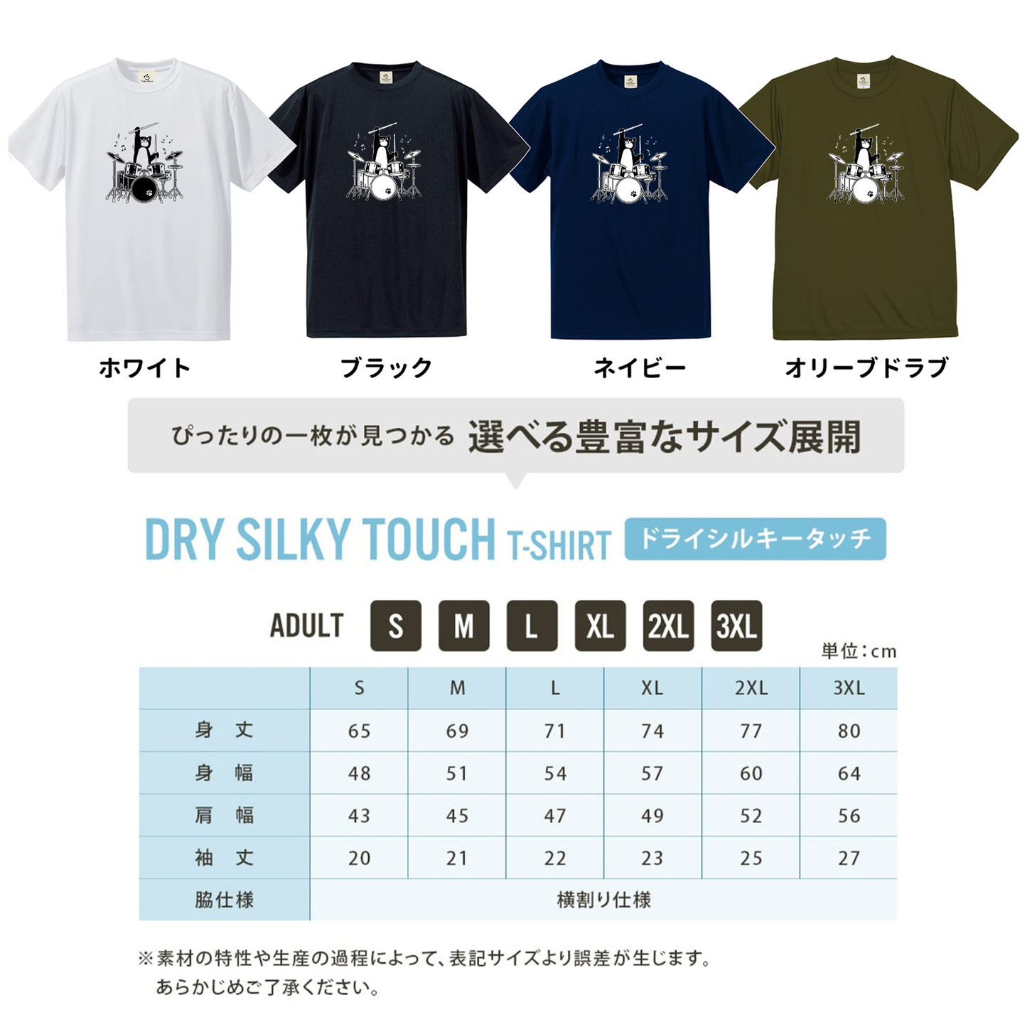 猫ドラム 猫Tシャツ｜音楽好きに人気