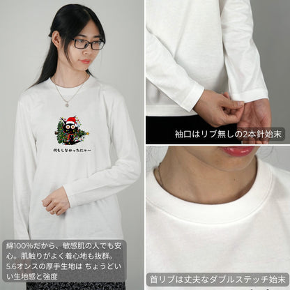 【クリスマス限定商品】猫 ロン t 猫 長袖 t シャツ ねこ 猫イラスト 猫クリスマス.