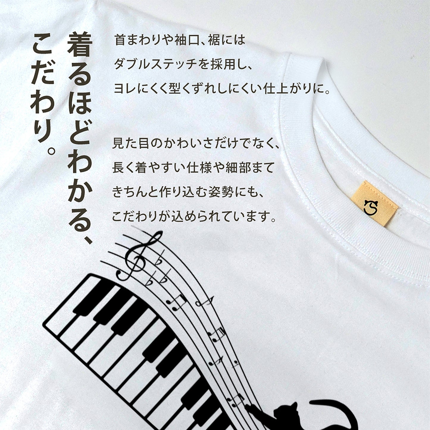 猫ピアノTシャツ｜音楽好きに人気