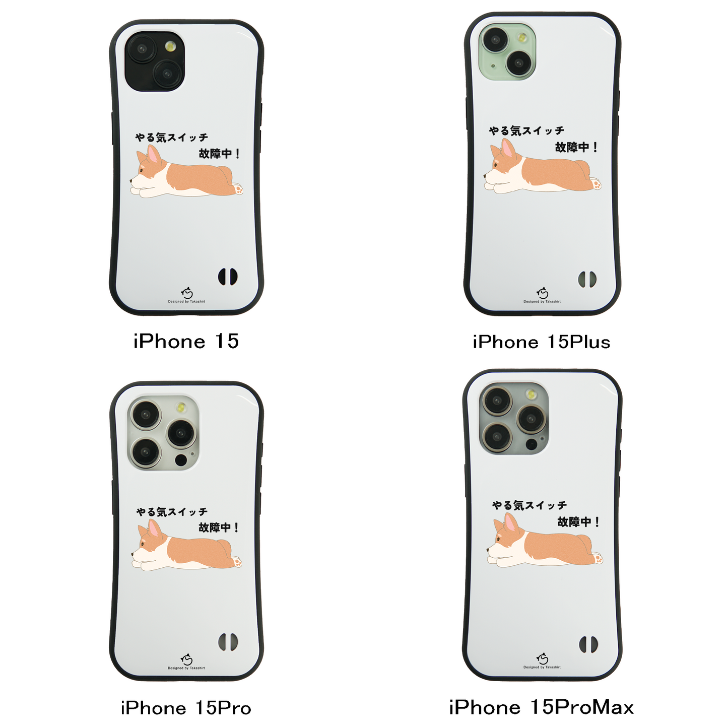 ケース いぬ 犬 イラストCorgi犬 コーギー犬 やる気スイッチ故障中す スマホ ケース iPhone8, SE2, SE3 ~ ケース iPhone16シリーズ