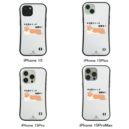 ケース いぬ 犬 イラストCorgi犬 コーギー犬 やる気スイッチ故障中す スマホ ケース iPhone8, SE2, SE3 ~ ケース iPhone16シリーズ