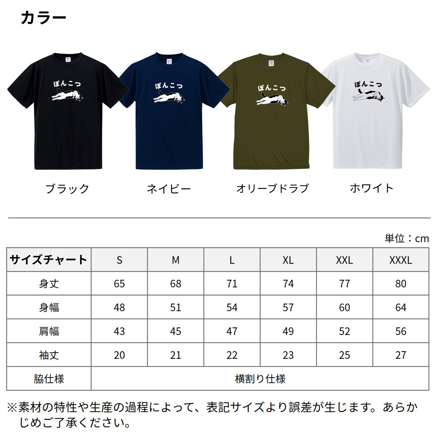 猫tシャツ ドライTシャツ シルキータッチTシャツ ねこ 猫イラスト おもしろ tシャツ  ぽんこつ
