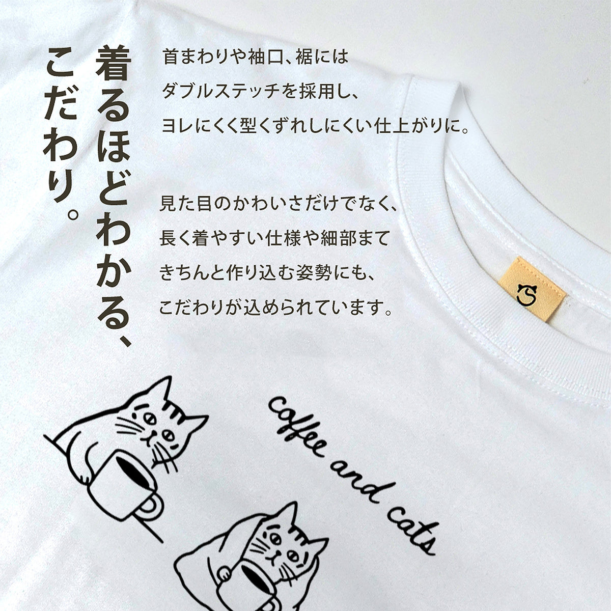 コーヒーと猫 Tシャツ ｜ 猫好き・カフェ好きに人気