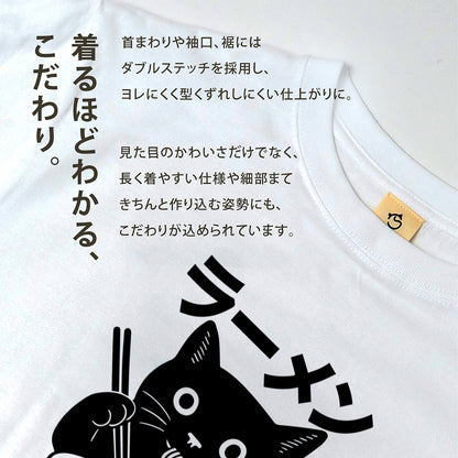ラーメン黒猫 Tシャツ ｜ 猫好き・ラーメン好きに人気